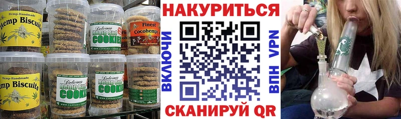 Купить  Иноземцево  Печенье с ТГК марихуана 
