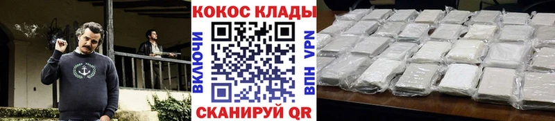 Купить где  Иноземцево  КОКАИН 98% 