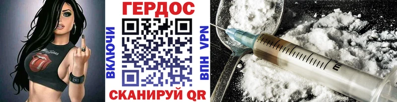 ГЕРОИН белый Купить где Иноземцево