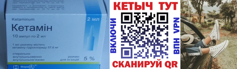 Кетамин VHQ  Купить  Иноземцево 