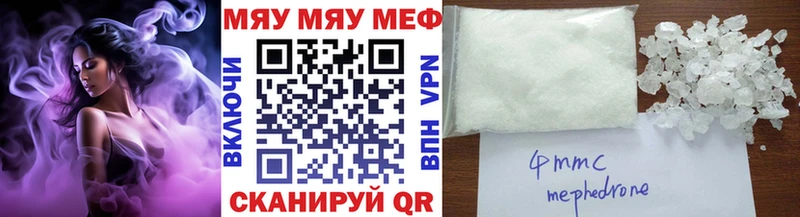 Купить где  Иноземцево  Меф 4 MMC 