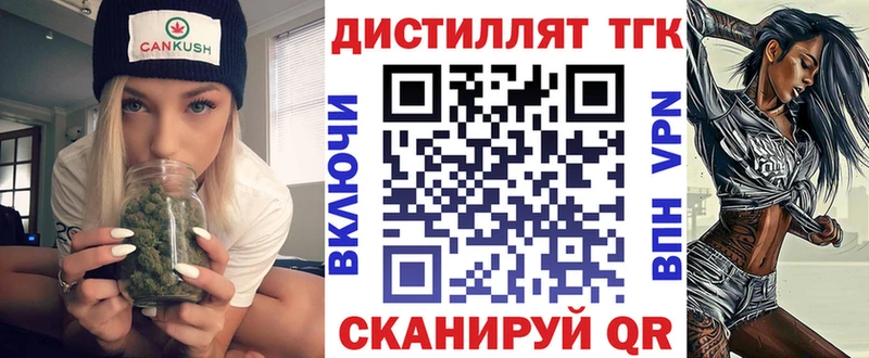 Купить закладки  Иноземцево  Дистиллят ТГК Wax 